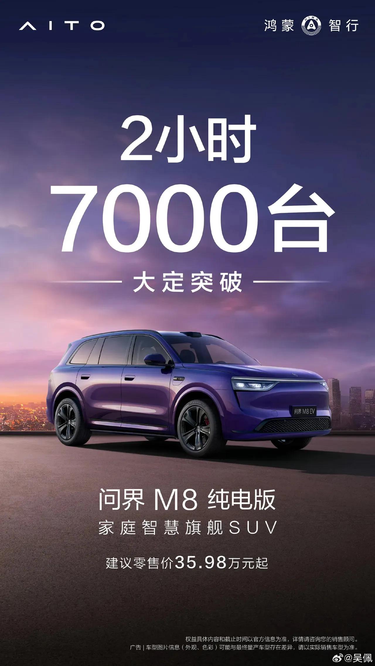 现在卖车，都是按照小时来计算？