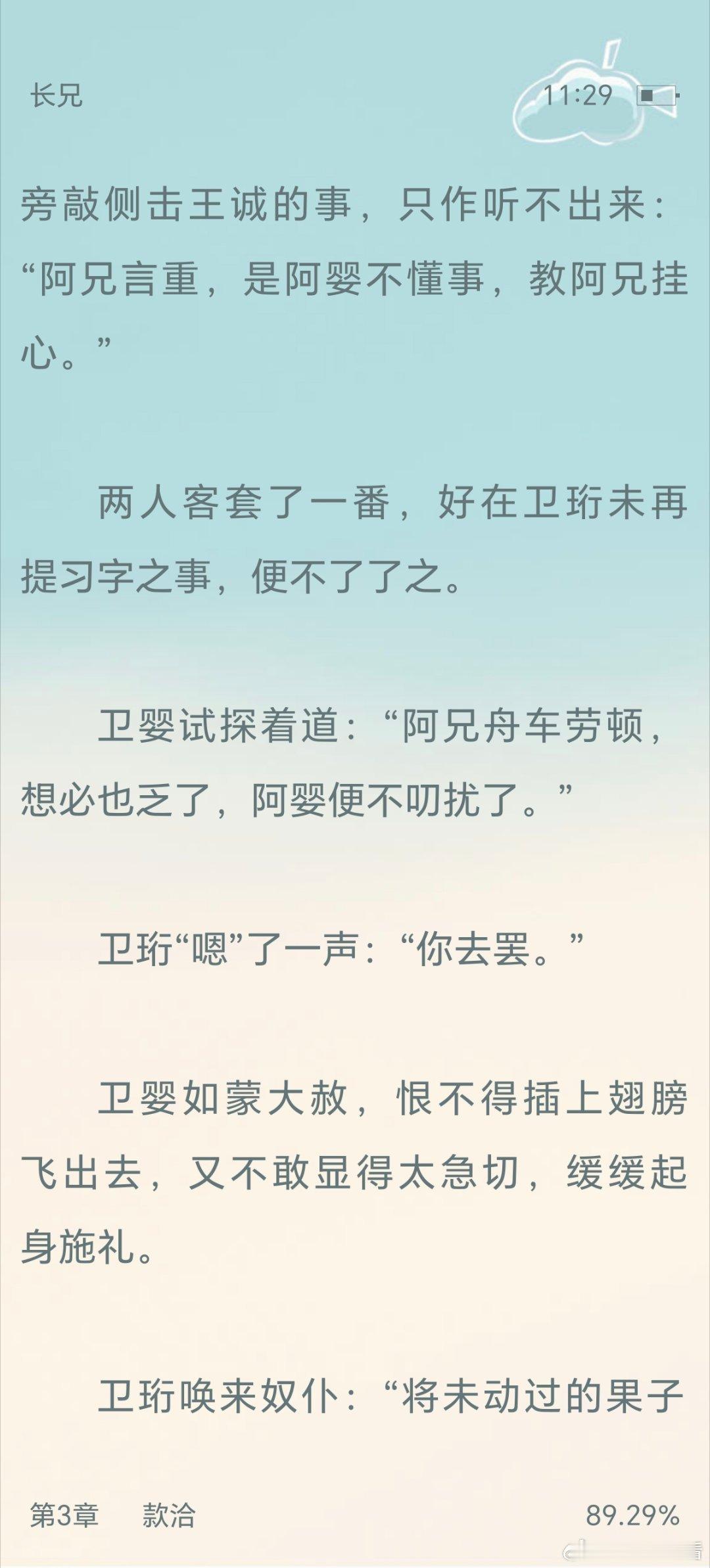 啧啧啧男主这冷静的疯批味很对味