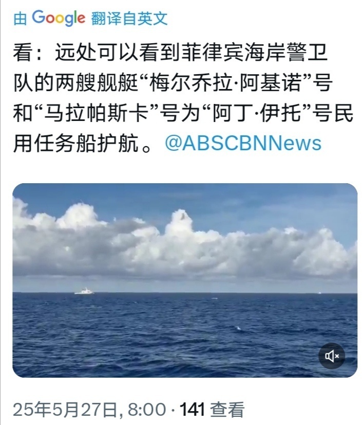 由美国资助的菲律宾非政府组织“ATIN ITO”今天（27日）将前往被菲律宾非法