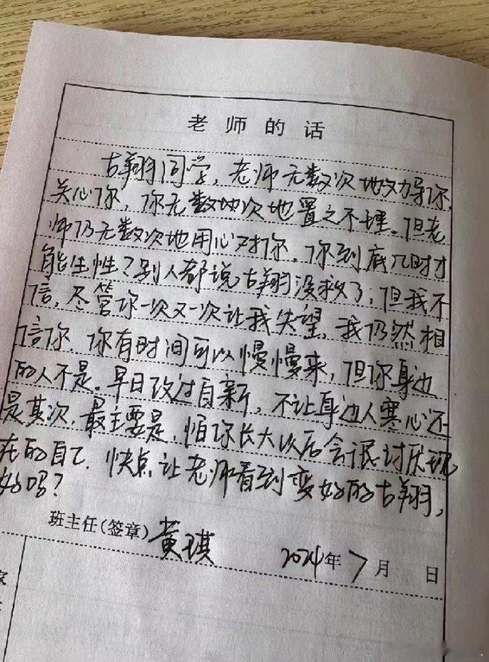 #第一次小学评语里有那么大的恶意#第一次觉得小学评语里有那么大恶意。 ​​​