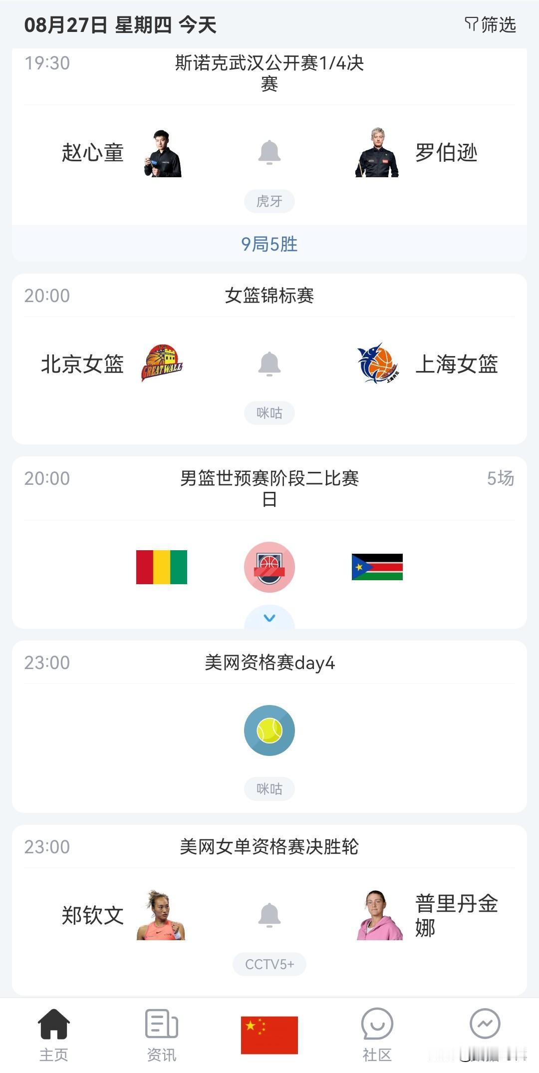 今日女篮锦标赛四川战浙江 北京战上海 北师大战江苏 山东战合肥等焦点赛事关注