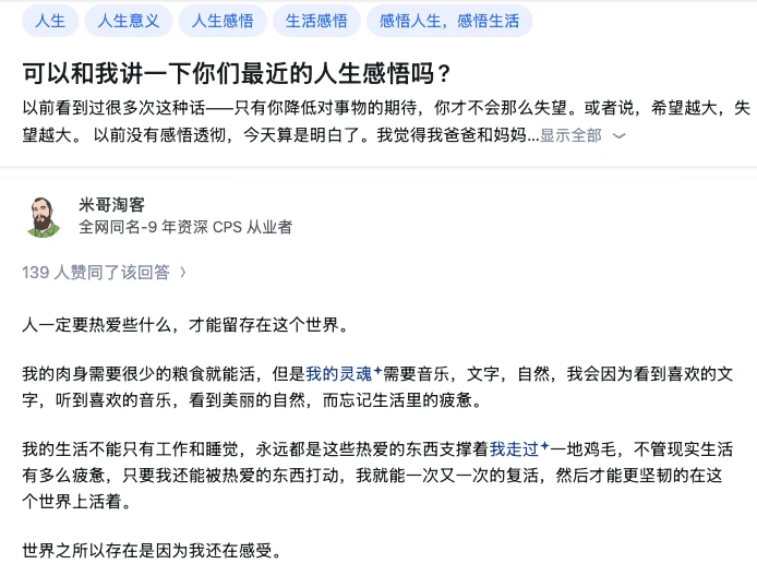 人这一生到底在追求什么?
