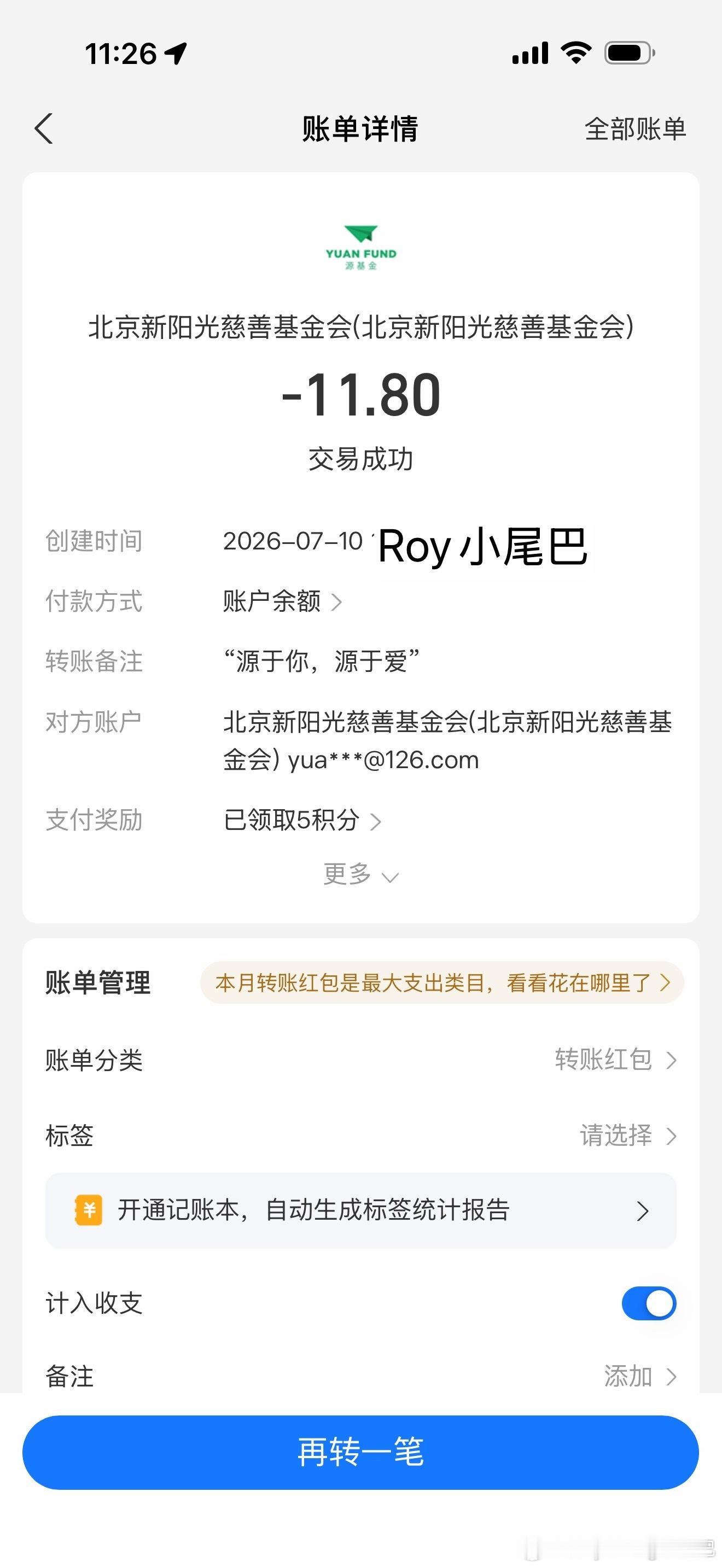 源于你 源于爱 