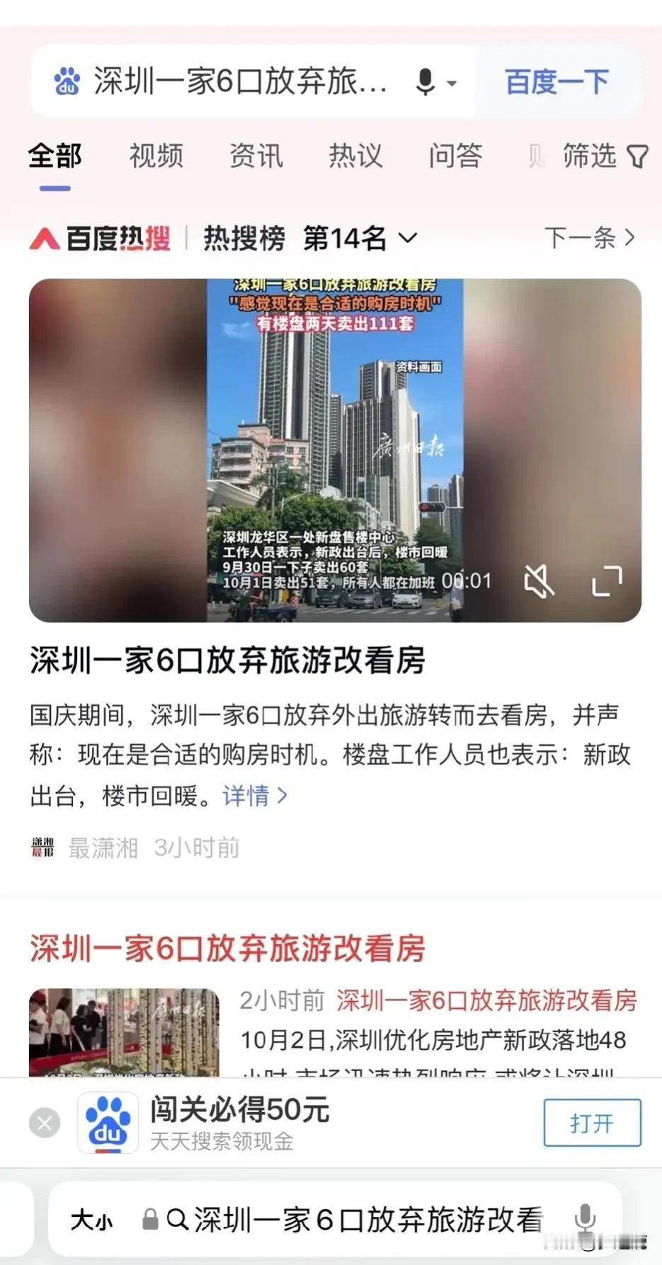 看看这个吧
这种都能上热搜？？ 怕是真见不到底喔
#未来五年之内房价会不会降到最
