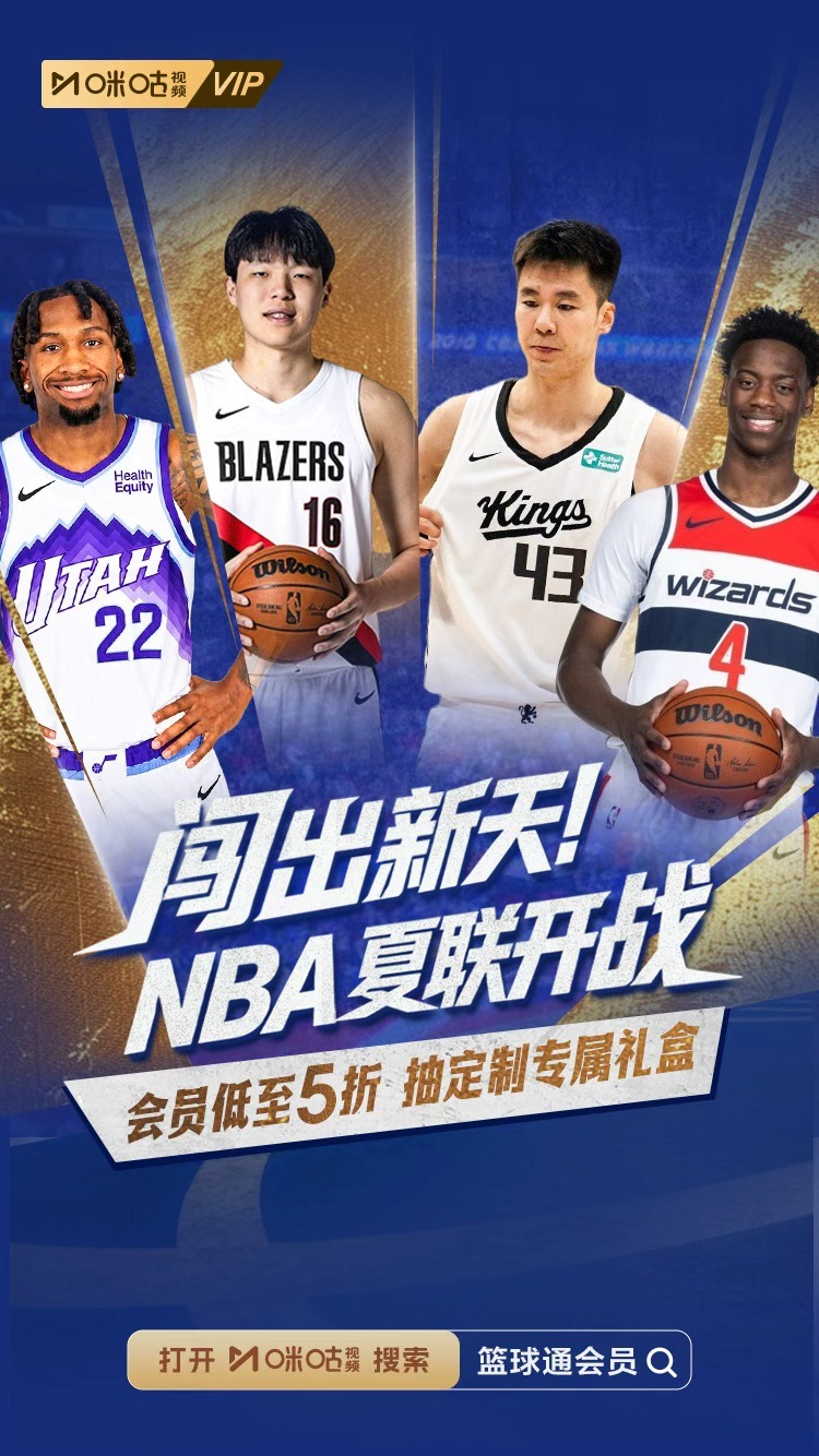 🏀NBA夏季联赛火热开战啦！🔥今年状元榜眼同台飙分，中国球员郭昊文、杨瀚森闪