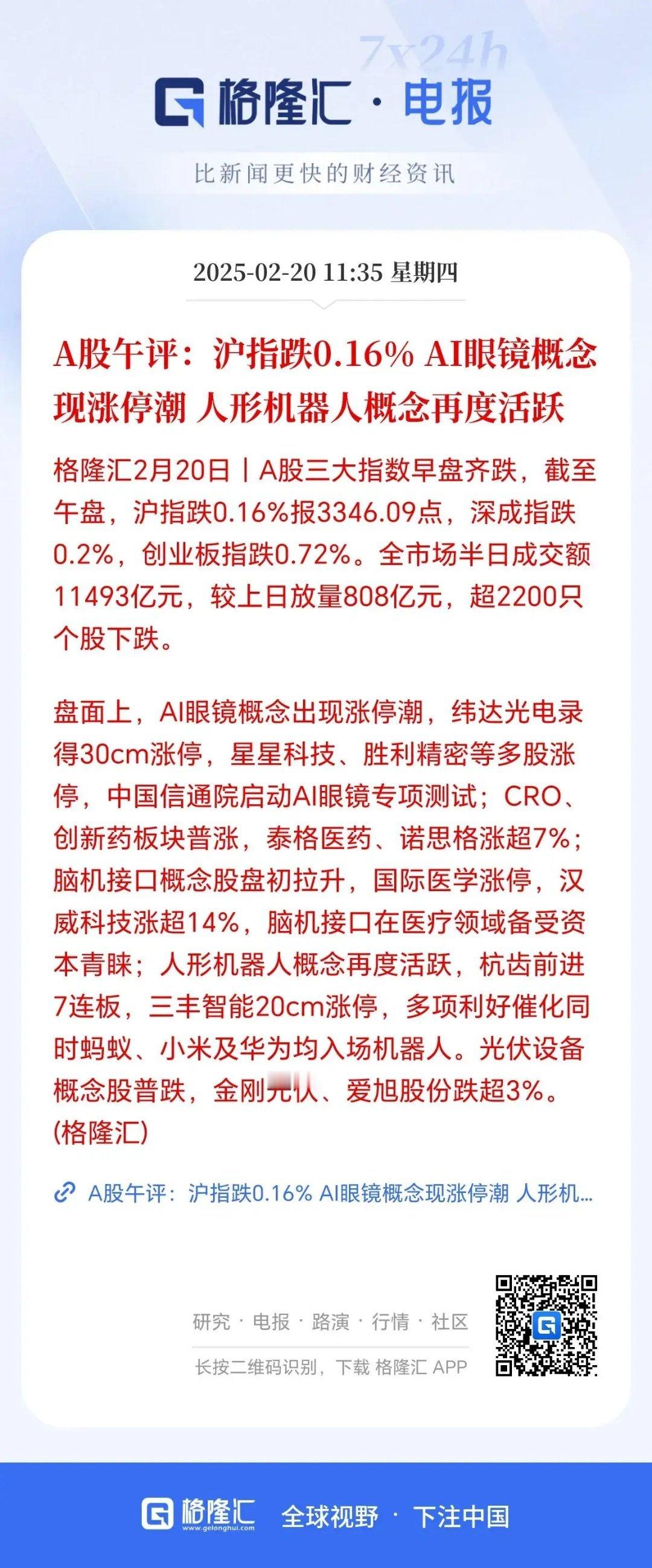 关键时刻！下午券商能否拉起百点长阳？指数突破就看它了！下午券商能不能拉起百点长阳