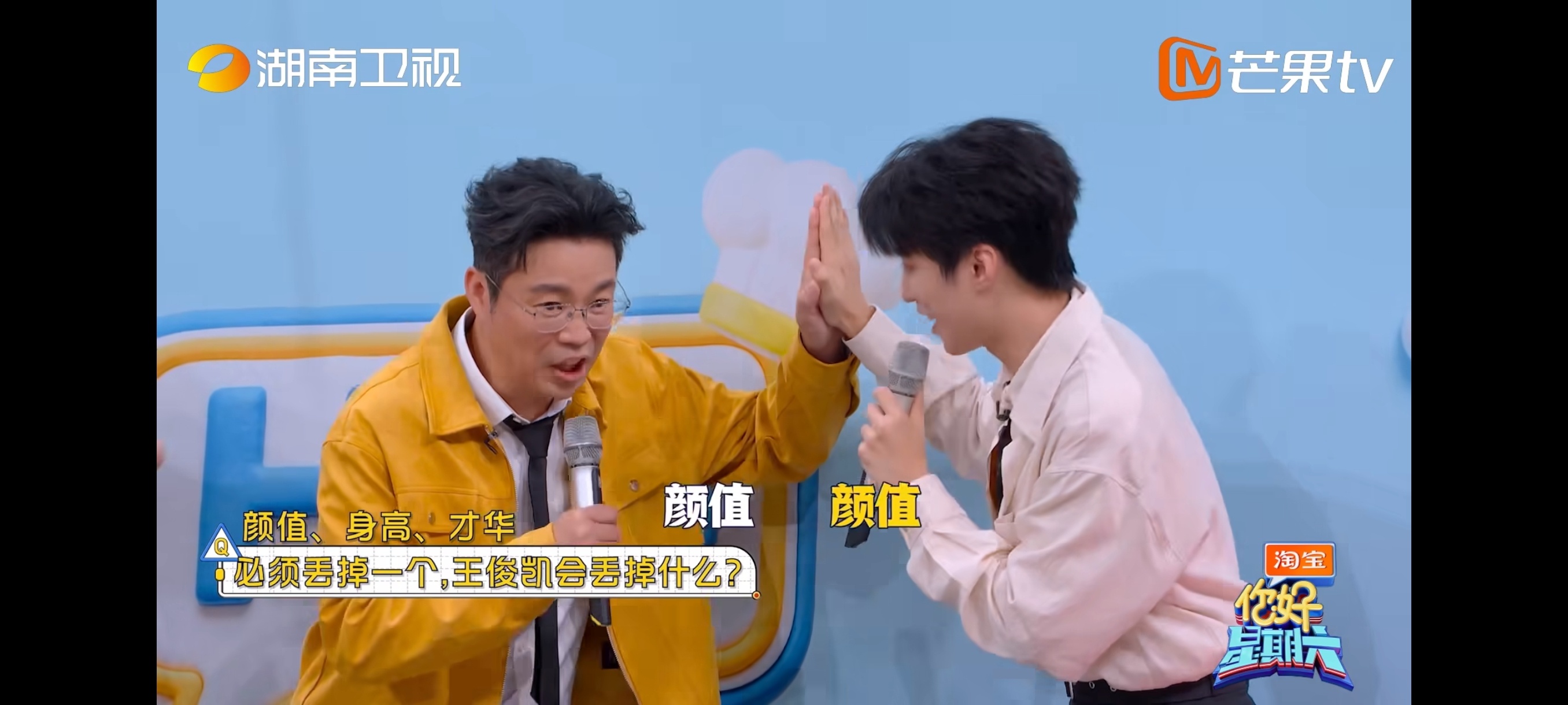 王俊凯王迅默契住了 这默契度是提前对过答案吧😂 异口同声环节，王俊凯和王迅简直