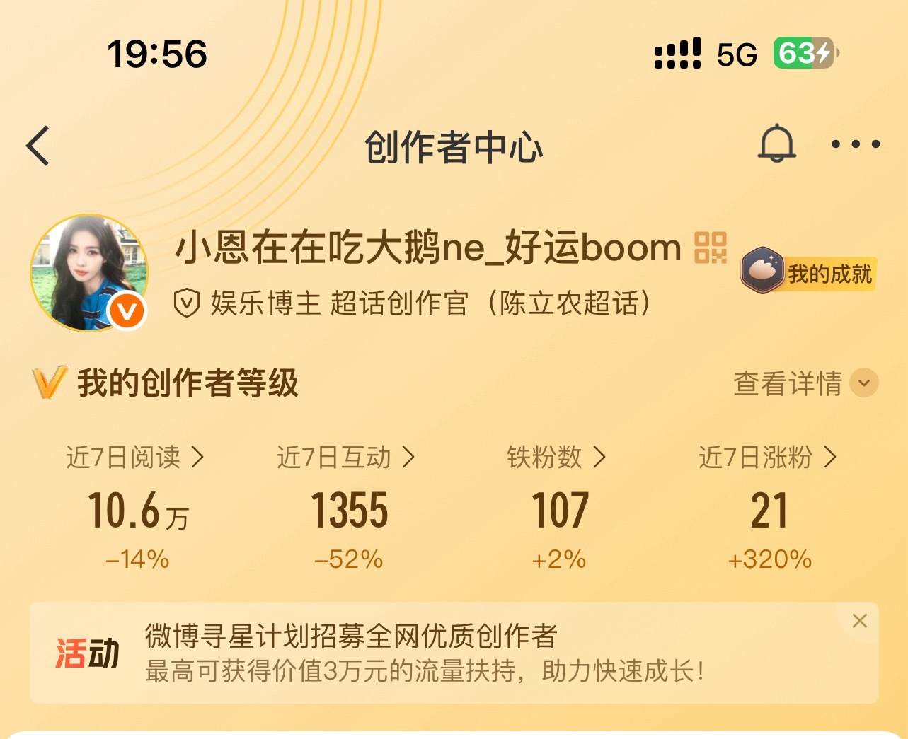 dddd 我先去洗个头 回来互动