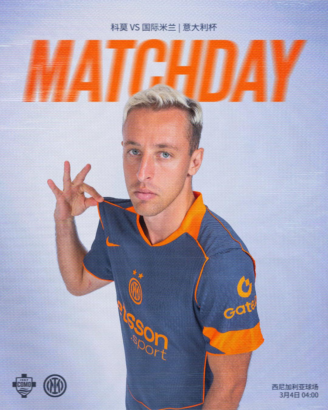 💥比赛日
⚽ 科莫vs国际米兰
🏆意大利杯半决赛首回合
⏰ 2026年3月4