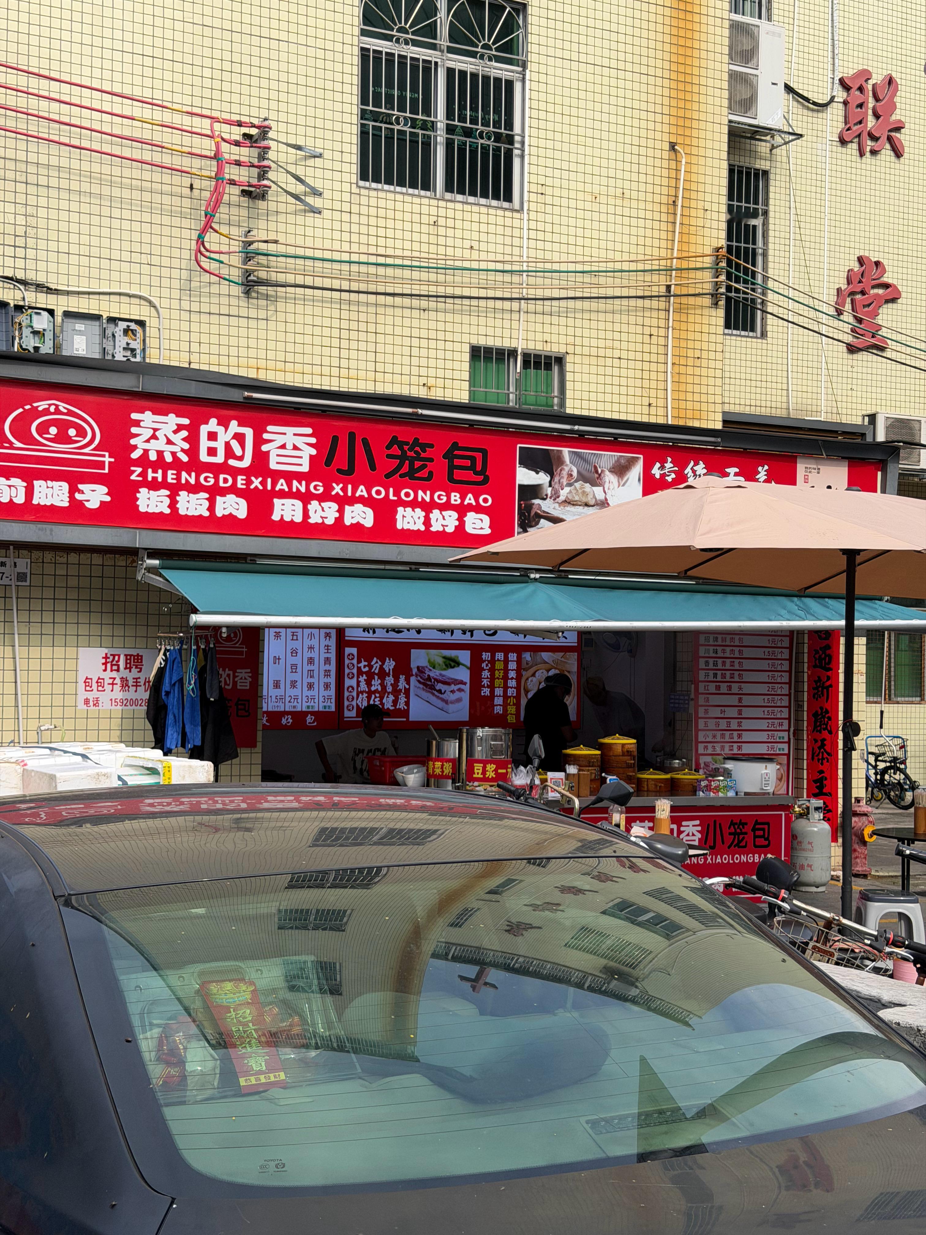 窝趣，肉包子1元1个，虽说个头有点小，但是味道嘎嘎香 深圳·前进村市场