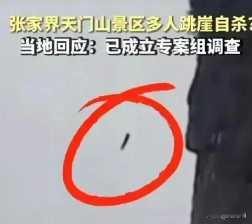 张家界天门山，绝美风景下的悲剧
说到张家界天门山，大家脑海中浮现的肯定是那震撼人