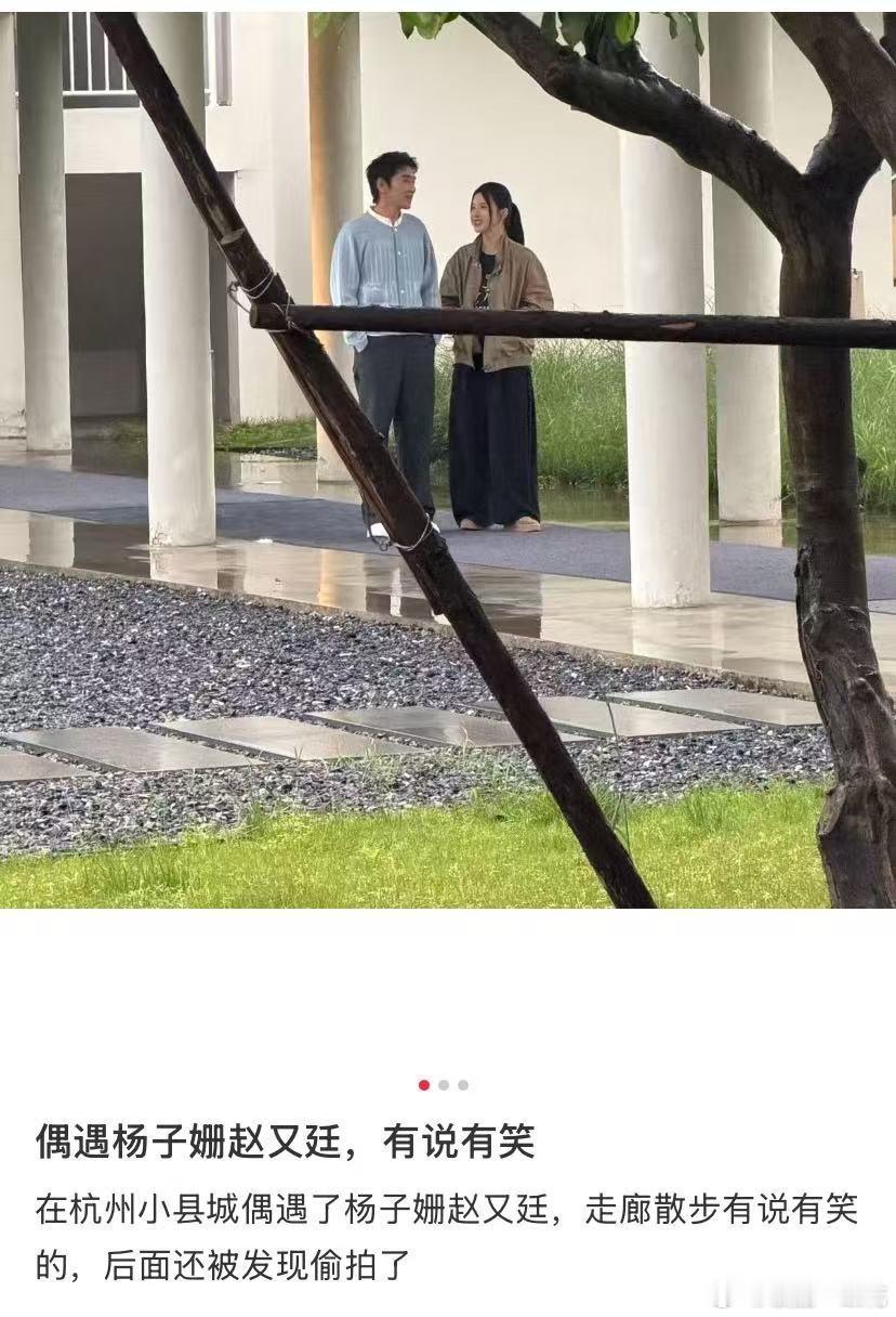 杭州偶遇杨子姗赵又廷偶遇杨子姗赵又廷走廊散步 杭州偶遇杨子姗赵又廷走廊散步