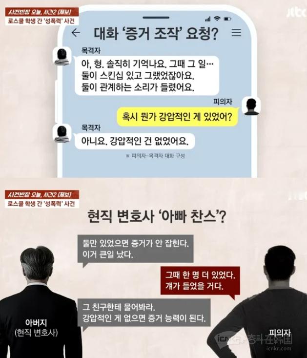 【韩国法学院男生性侵醉酒女同学，曾出价20万“让目击者回家”】海外新鲜事热点现场