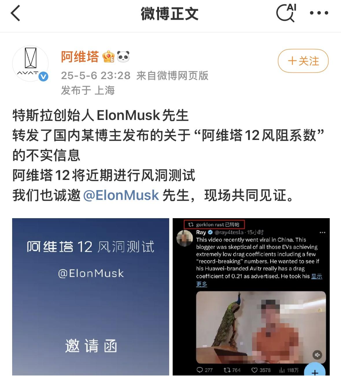 塔子，赶紧整实测吧！【来自懂车帝车友圈】