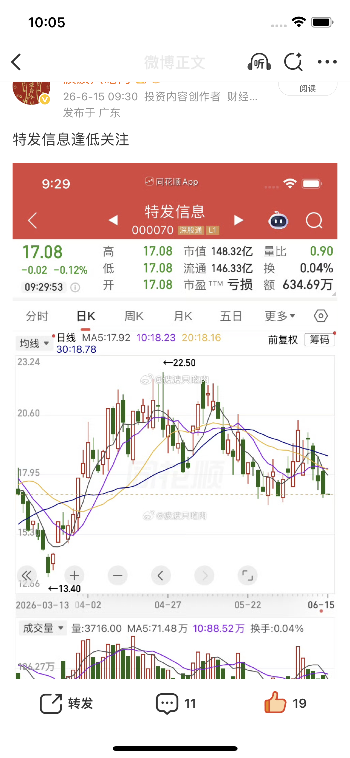 稳稳当当