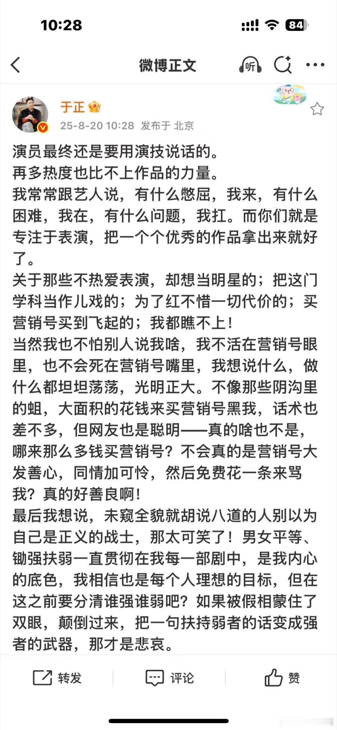 于正再多热度也比不上作品的力量于正演员最终还是要用演技说话的于正演员最终还是要用