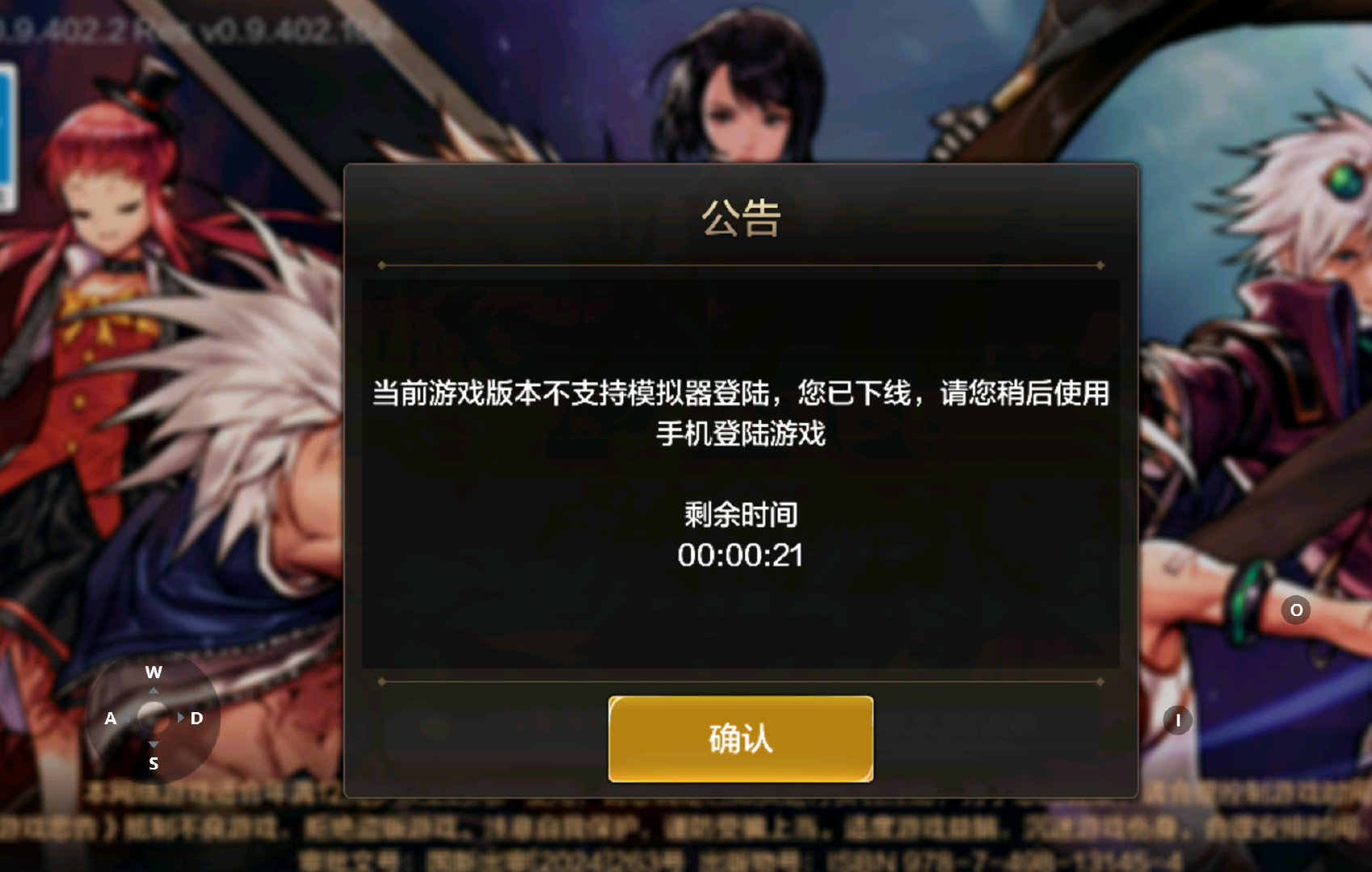 模拟器玩不成手游啊，这不扯呢，还有其他办法？[思考]#DNF手游先遣测试###D