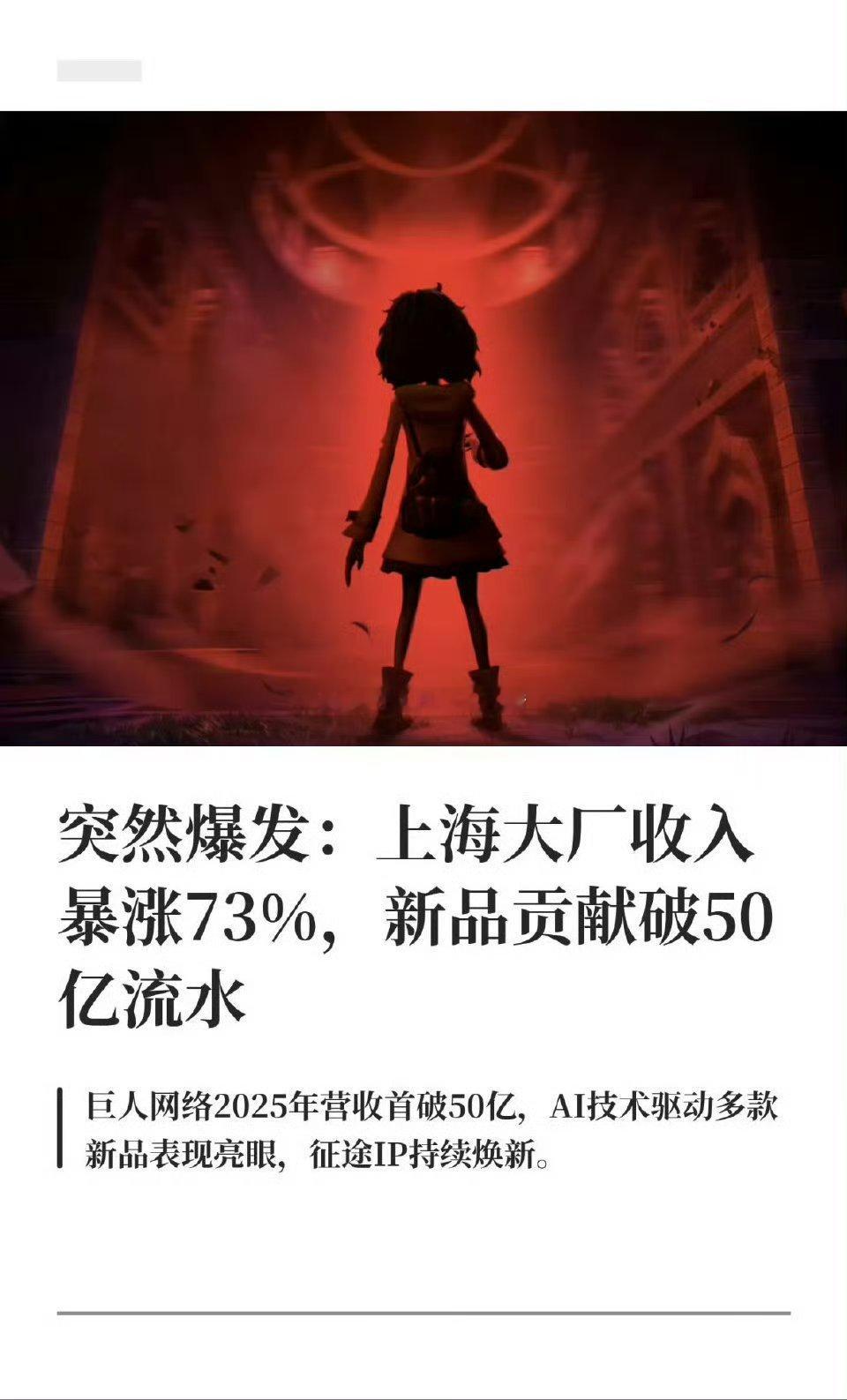 超自然官宣赵露思为全球代言人后日活跃用户突破了1千万了 