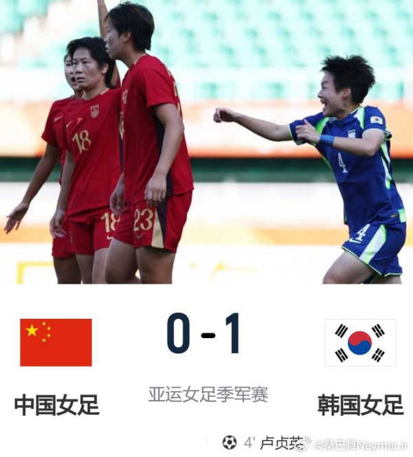亚运会中国女足vs韩国女足 北京时间10月2日14:00，亚运女足季军战在小笠山
