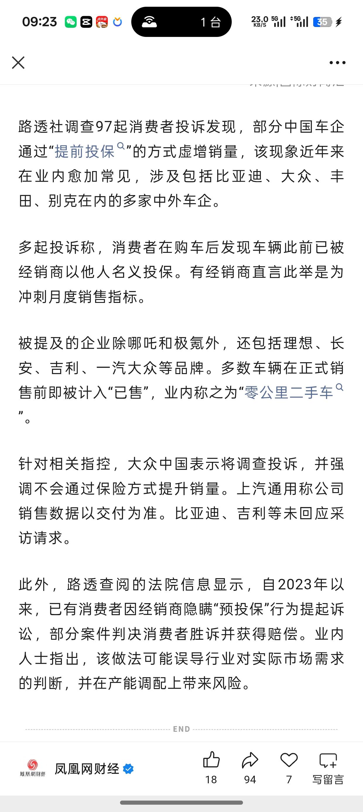 我朋友最近跟我吐槽，说每个月底总有一批车卖得特别便宜，比新车价低两三万，一开始还