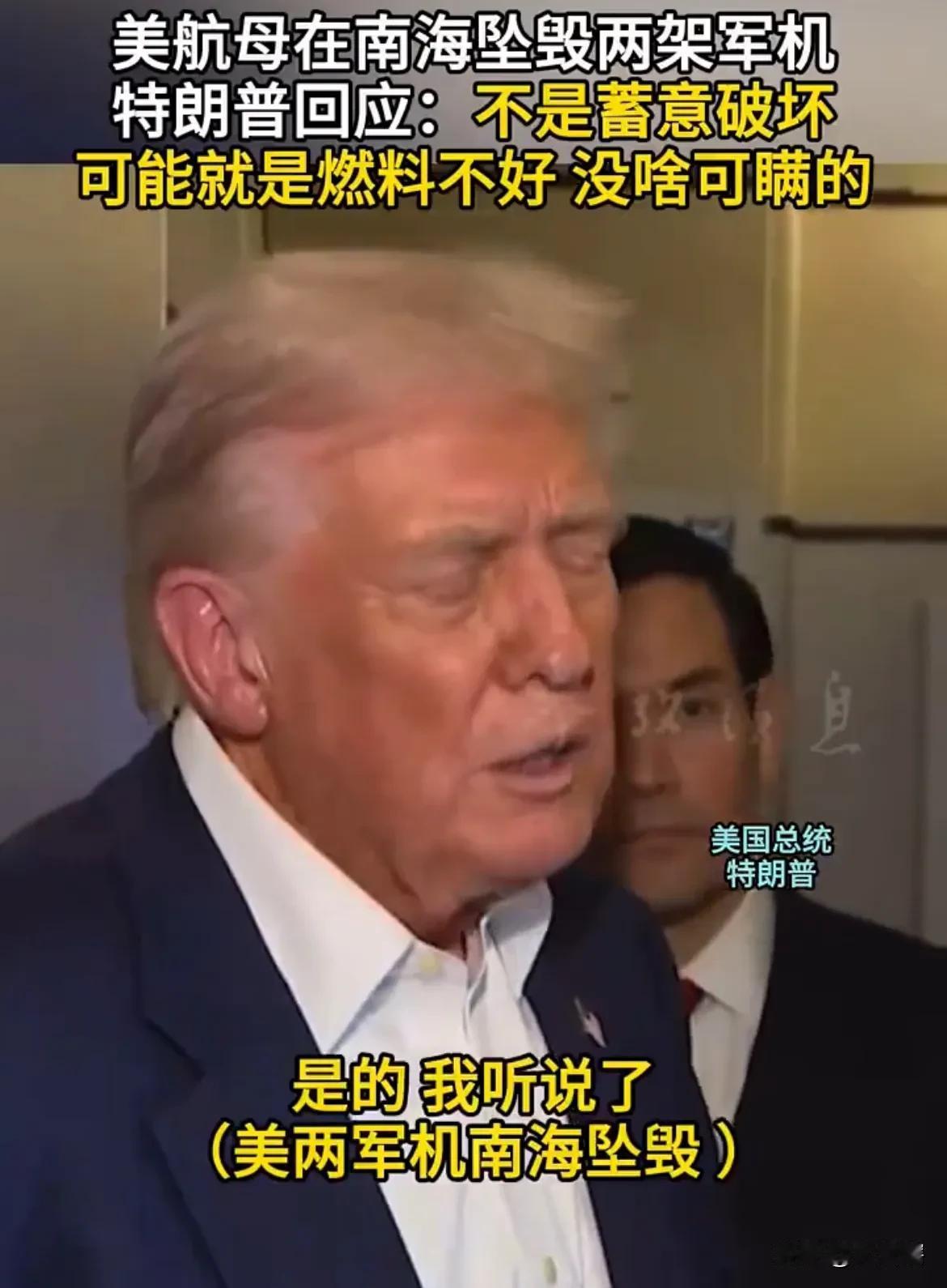 【美军“尼米兹”号航空母舰从南海掉头回美国】

综合媒体消息，美军“尼米兹”号航