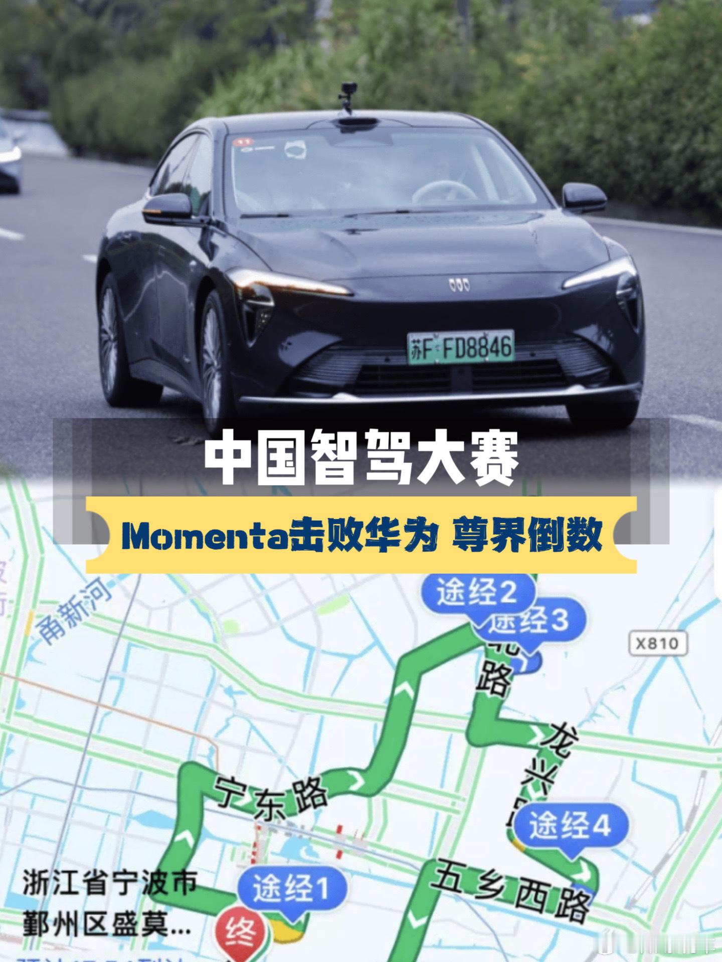 华为惨败，尊界倒数！配置更猛的华为车为何打不过低配的合资车？在刚刚结束的中国智驾