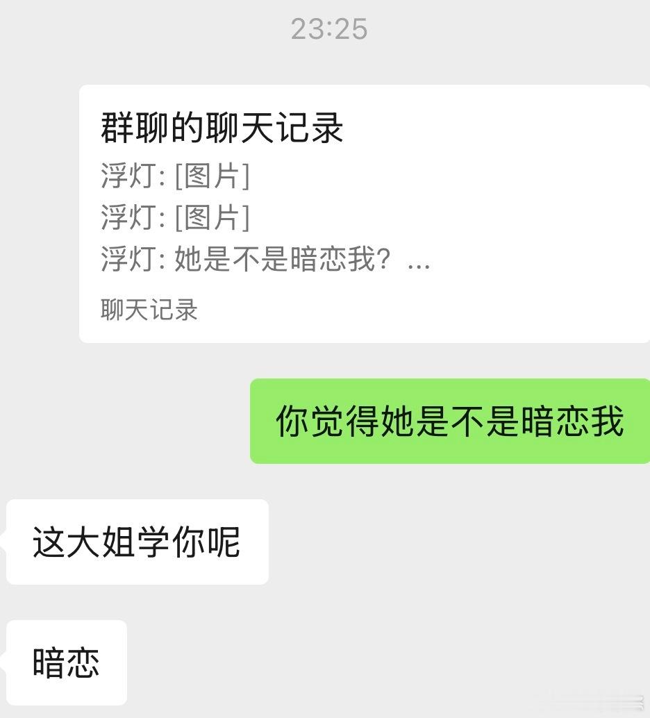 喜欢我就直关我呗 爱都是双向奔赴的 我们只是撞了一个属而已😌 ​​​