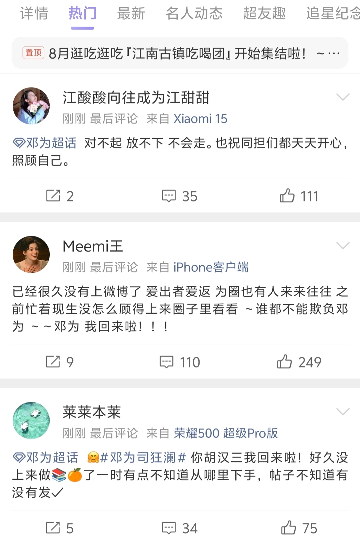 谁懂现在的超话有多爽！！！ 
