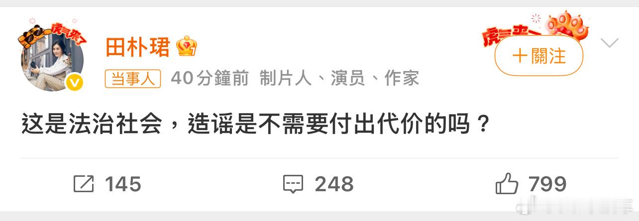 田朴珺回应网传王石被抓网传“王石被抓”一事引发关注，王石和他妻子发文辟谣回应。 
