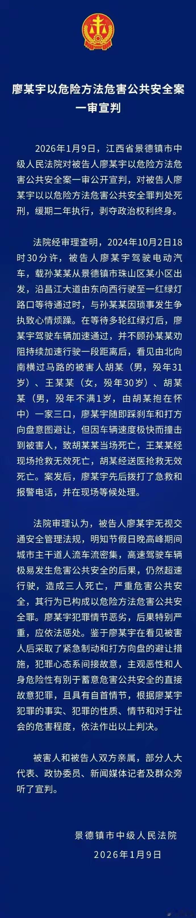 死缓已经是重判了！网友们不要再拱火了！


景德镇撞死一家三口这事儿，司机能判死