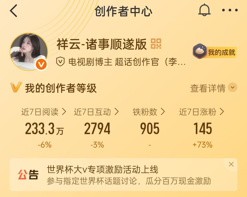 就这点铁fo啥时候能够，每次就差这点铁fo