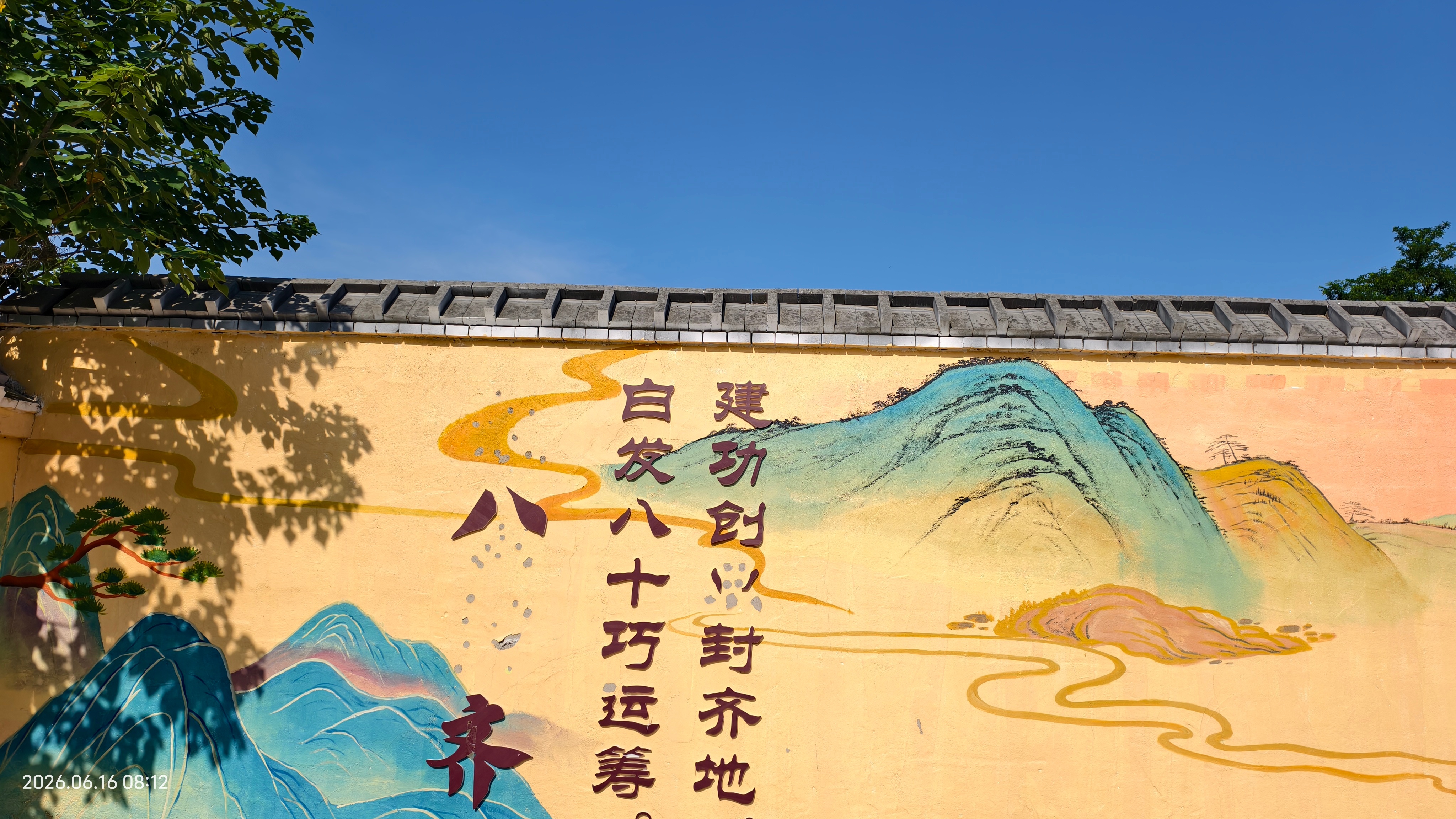 三千年泱泱齐风，永远欢迎国超👏👏👏任嘉伦