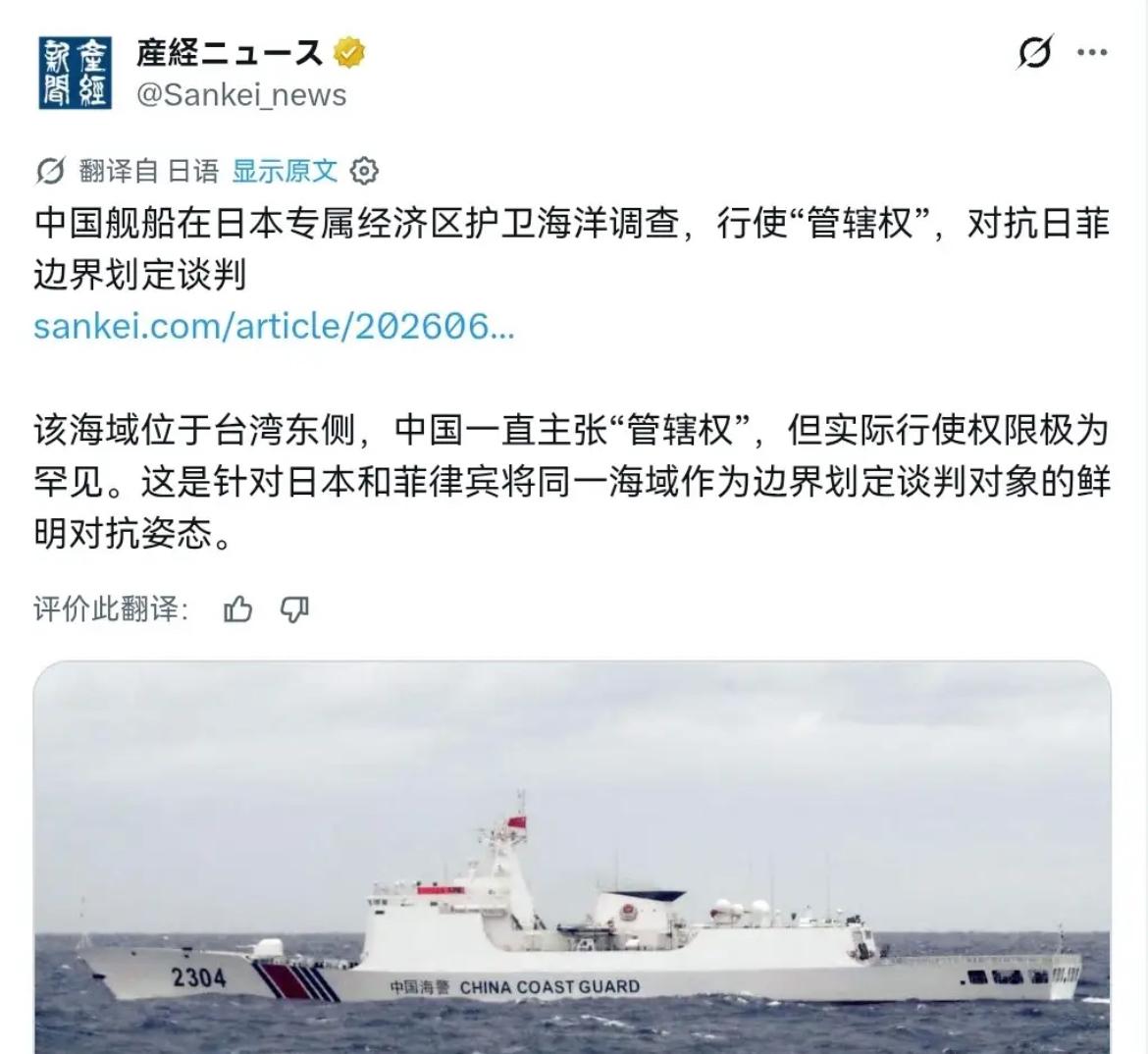 昨天（28日）根据产经新闻报道，日媒称，中国的海警船正在日益频繁的出入日本的“专