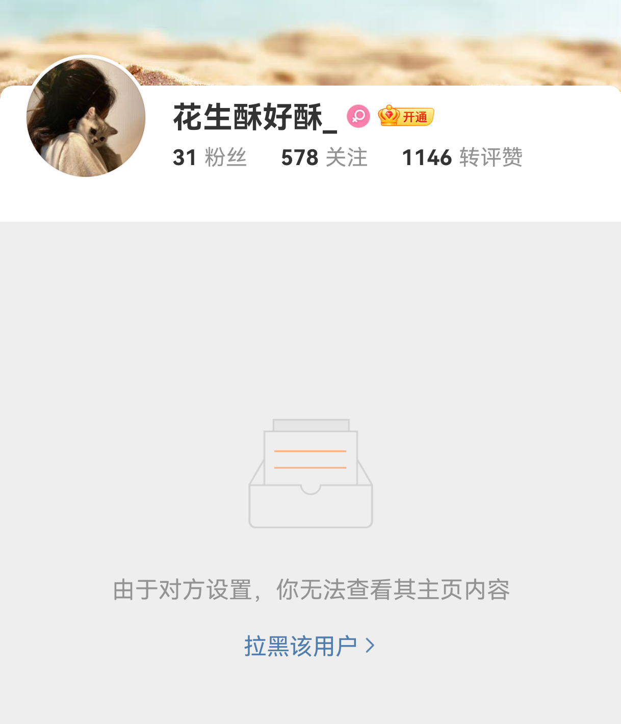 一个“瓜主”发了风月不相关的料（非官宣不约），跑得最快的热评第一果不其然就是👻