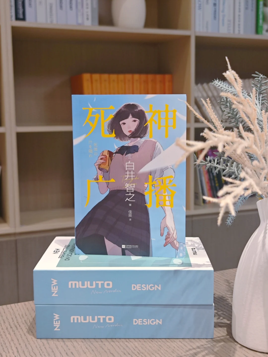 这么清新的封面，讲的竟然是这么重口的故事