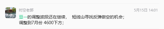 豆一 是从这波日线最高5035的调整，   4700破了 会延续向下调整； 也就