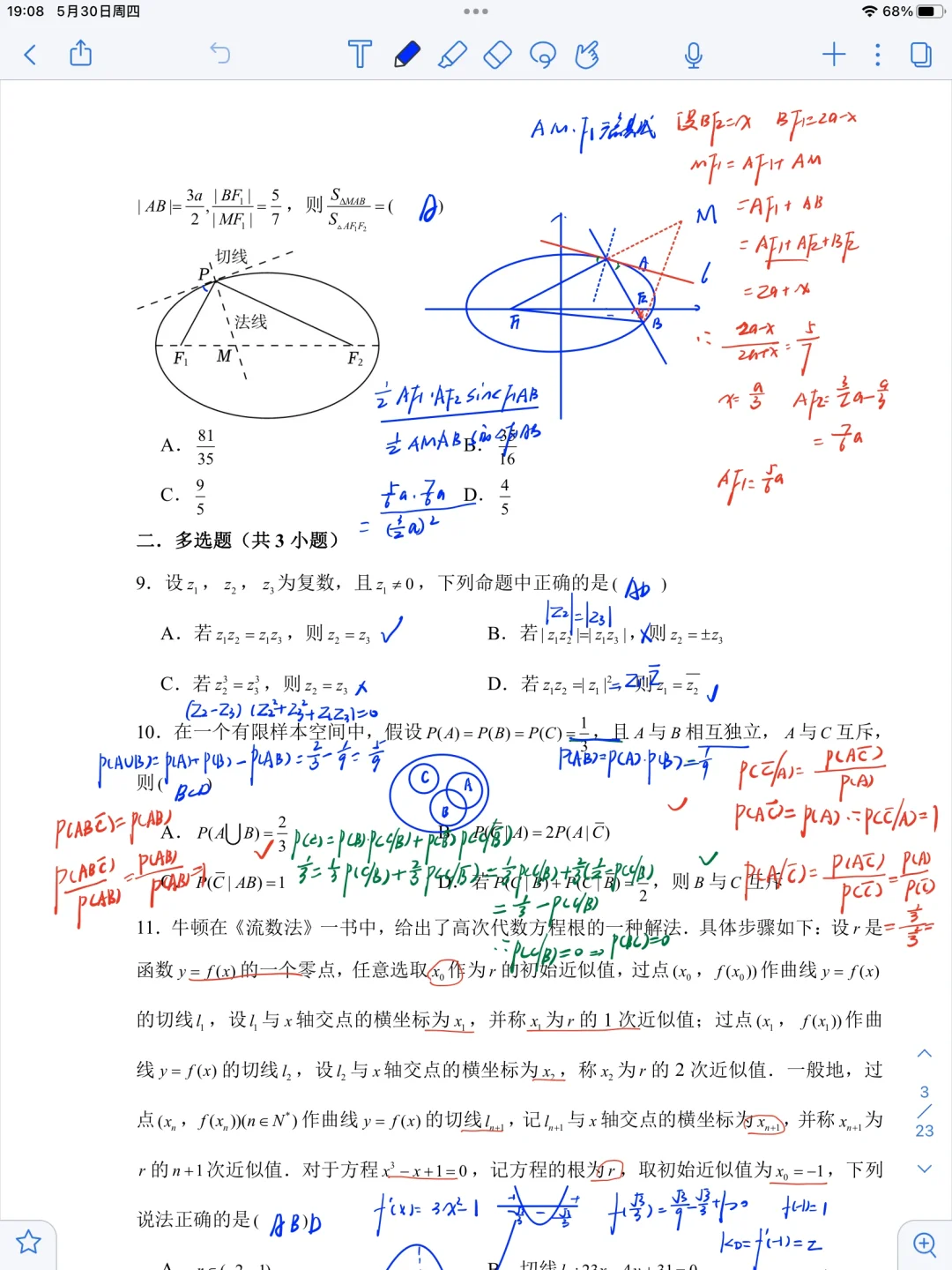 2024届高考数学冲刺卷一