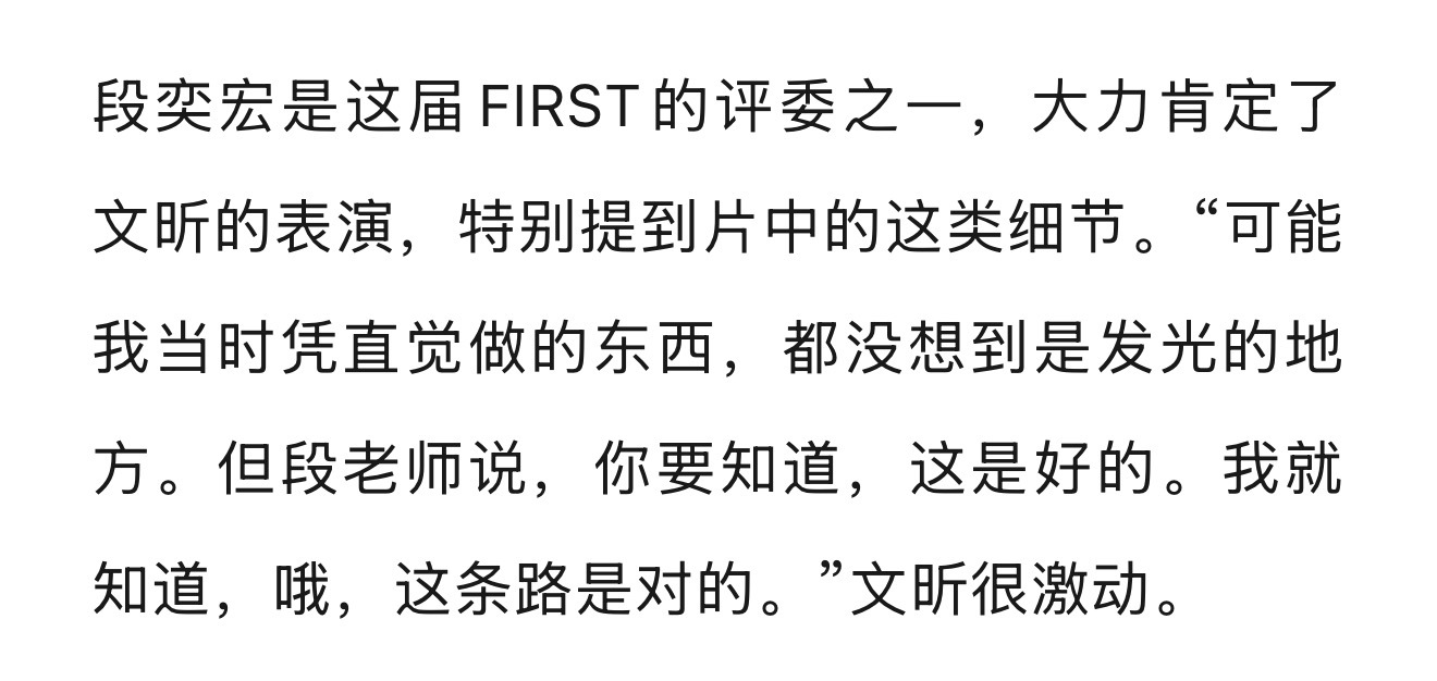 段奕宏现在也是年轻创作者们的长辈，前辈，定心丸 