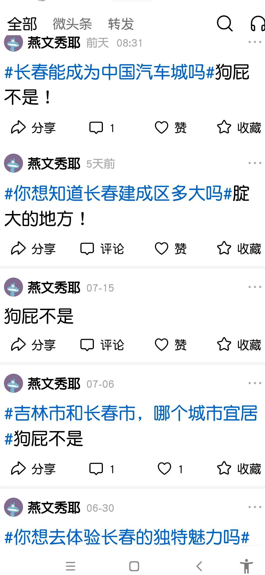 他就是一个典型的黑子，玩儿的是明褒暗贬的伎俩。
从他罗列的现象，大多都是子虚乌有