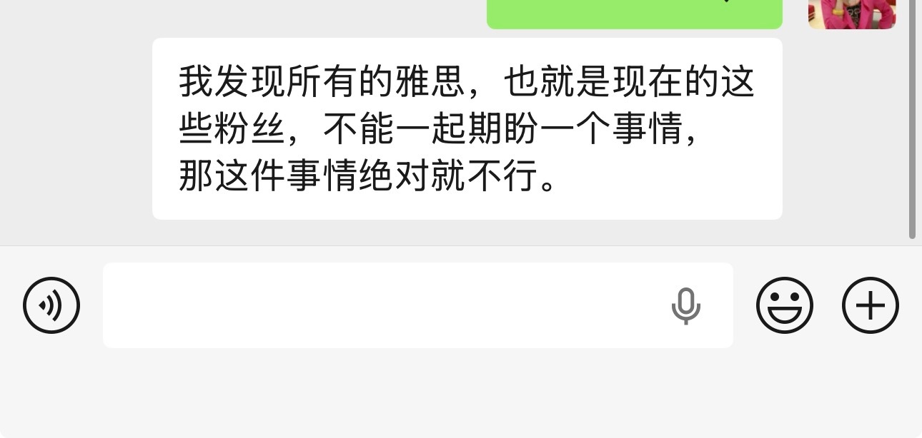 我也不知道我们是倒霉怎么了，难道我们粉丝也要有那个觉悟，就是事以密成吗 