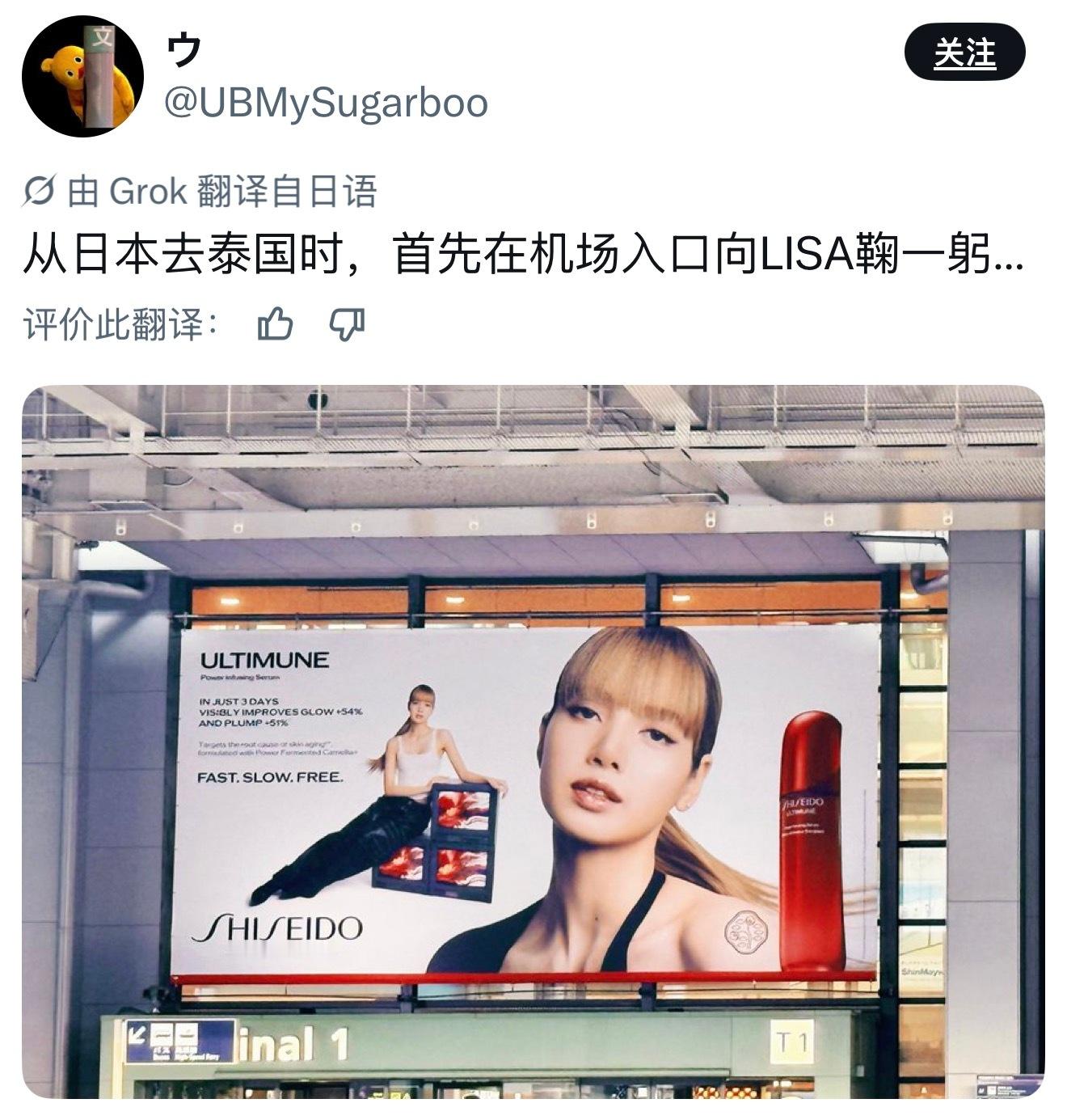 lisa穿李刚仁球衣 🔥lisa亚女一 ❤️  LISA X SHISEIDO