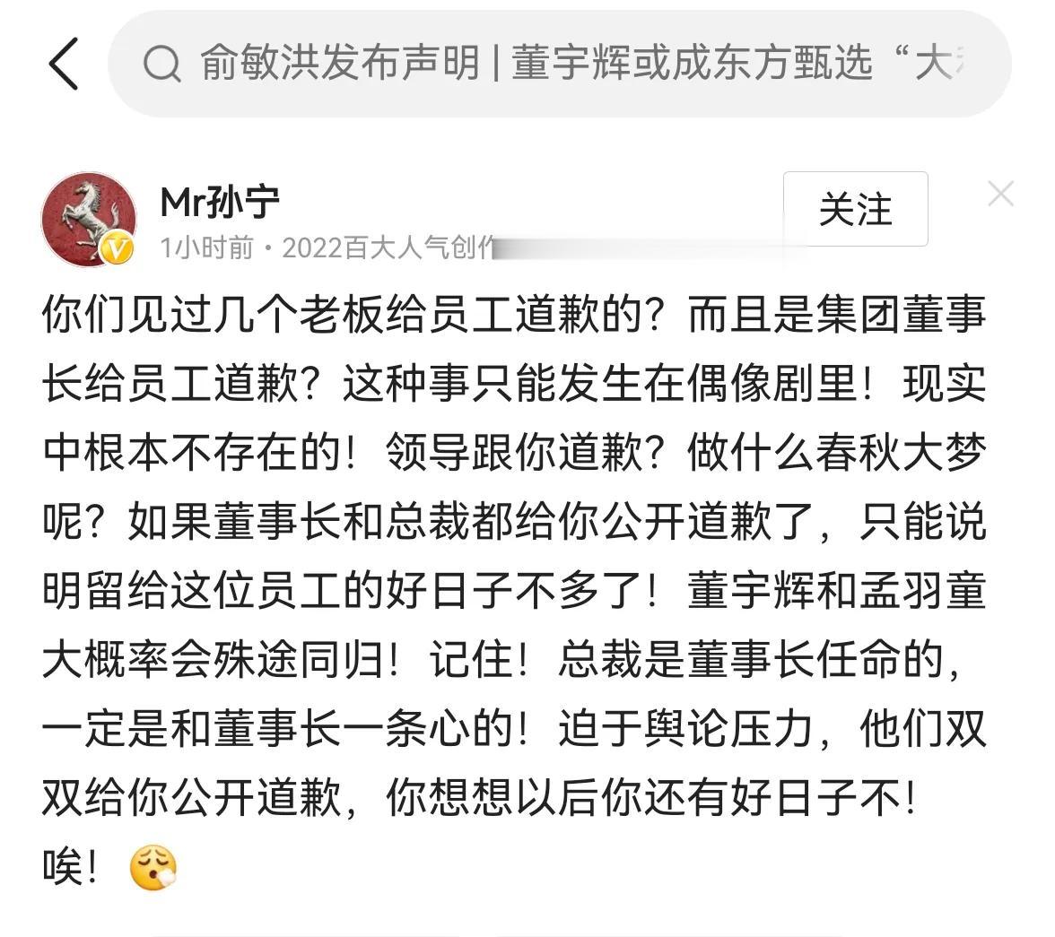 董宇辉被架在火上烤了
这种事情已经说明问题
功高盖主
迫不得已，董事长和CEO给