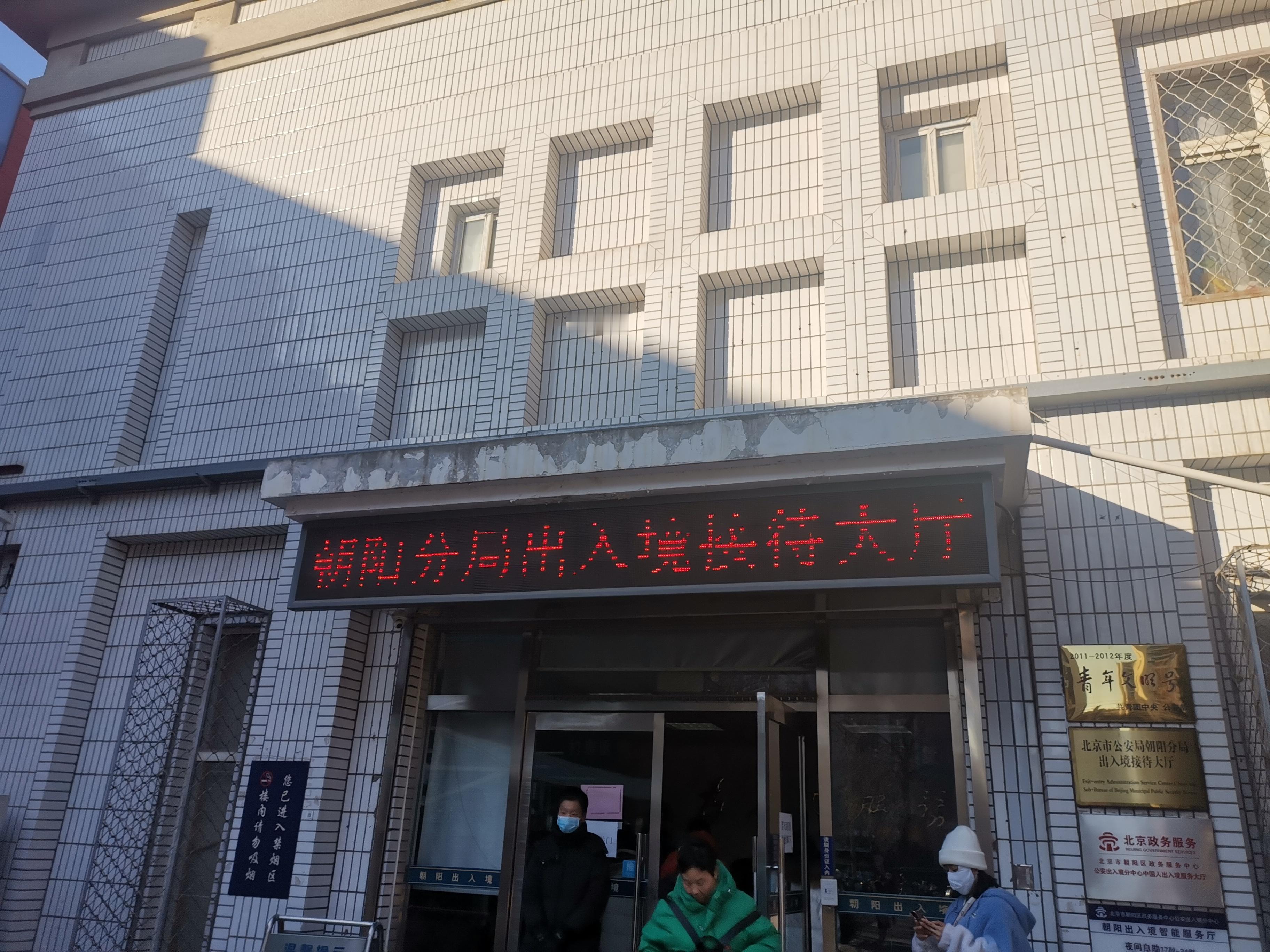 差点没挤进去。  ​​​