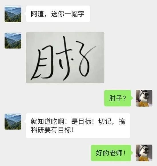 本人贪吃程度 ​​​
