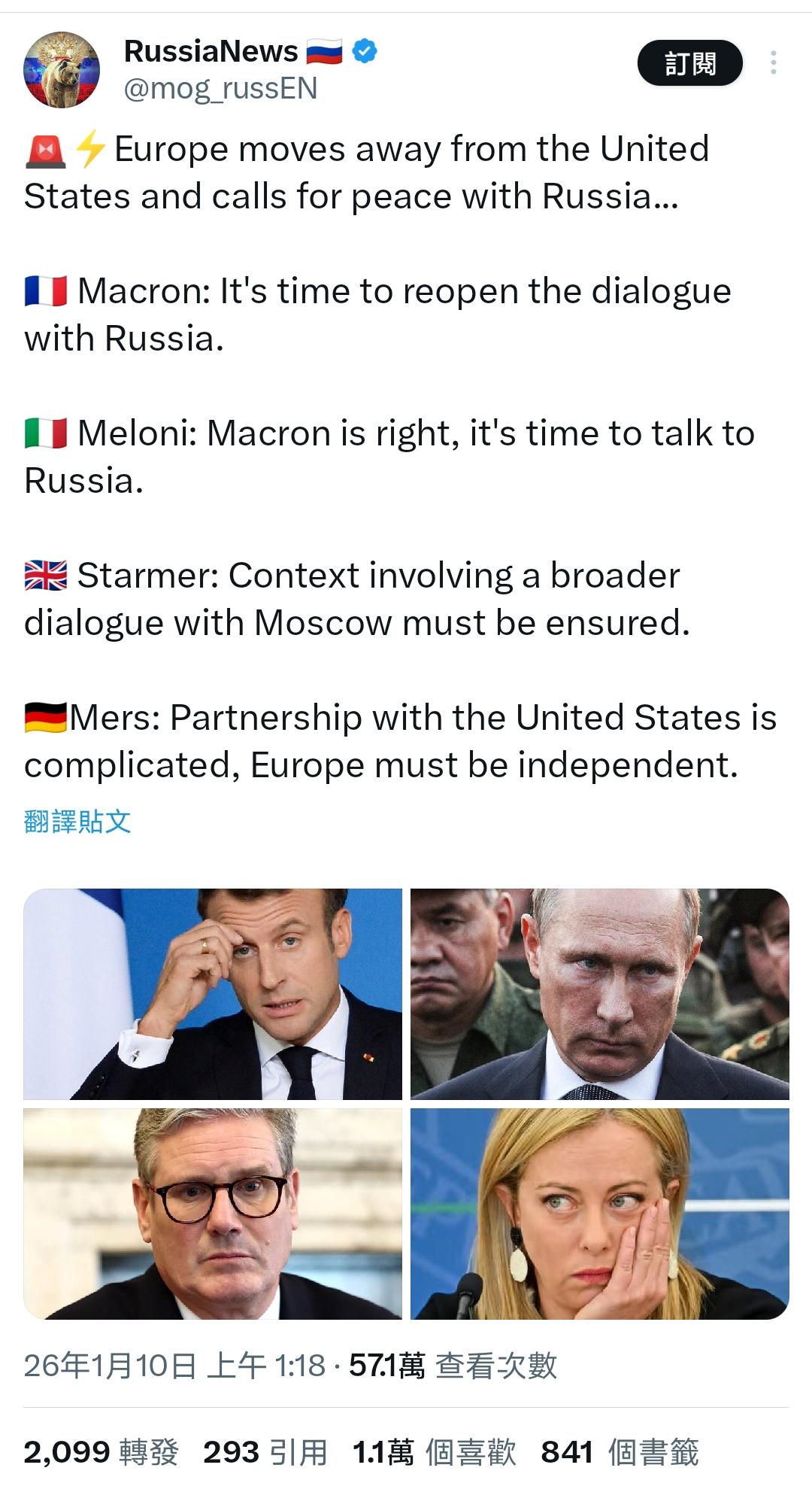 欧洲开始出现缓和与俄罗斯关系的试水温：

1、马克龙：是时候重新开启与俄罗斯的对