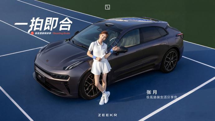 极氪猎装一拍即合 极氪 001、极氪 007GT 两款猎装车型凭借设计、性能与空
