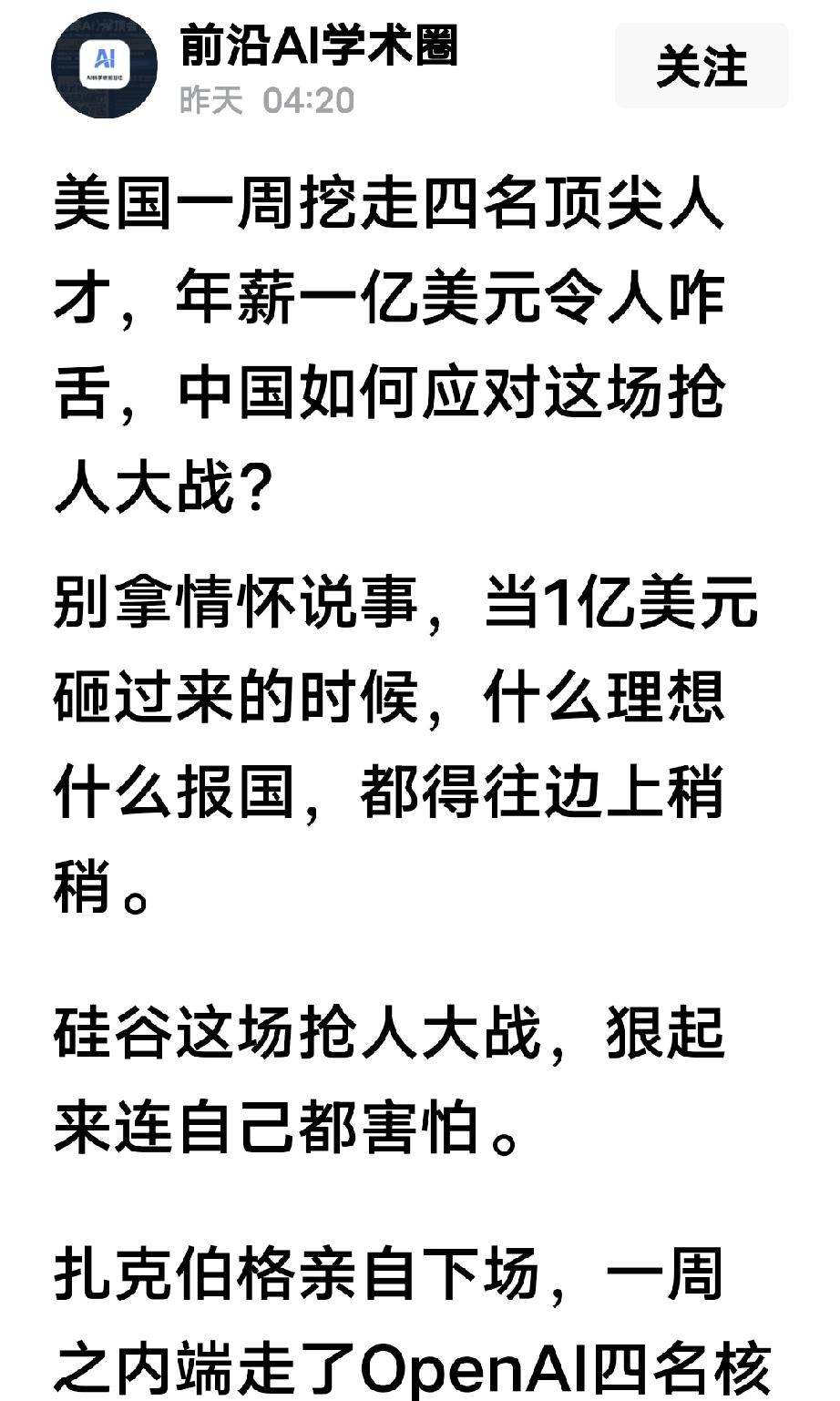 有一件事搞不不明白，为什么很多所谓的精英人士都说中国的教育如何不好，不如美国的教