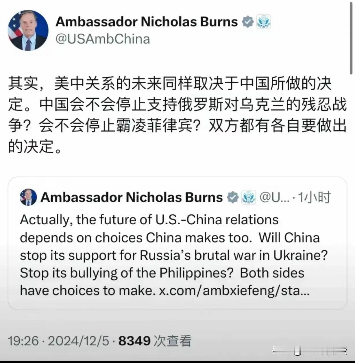 这是典型的美国政客思维！就像一个渣女，只想让对方付出，不断向对方索取，自己却不付