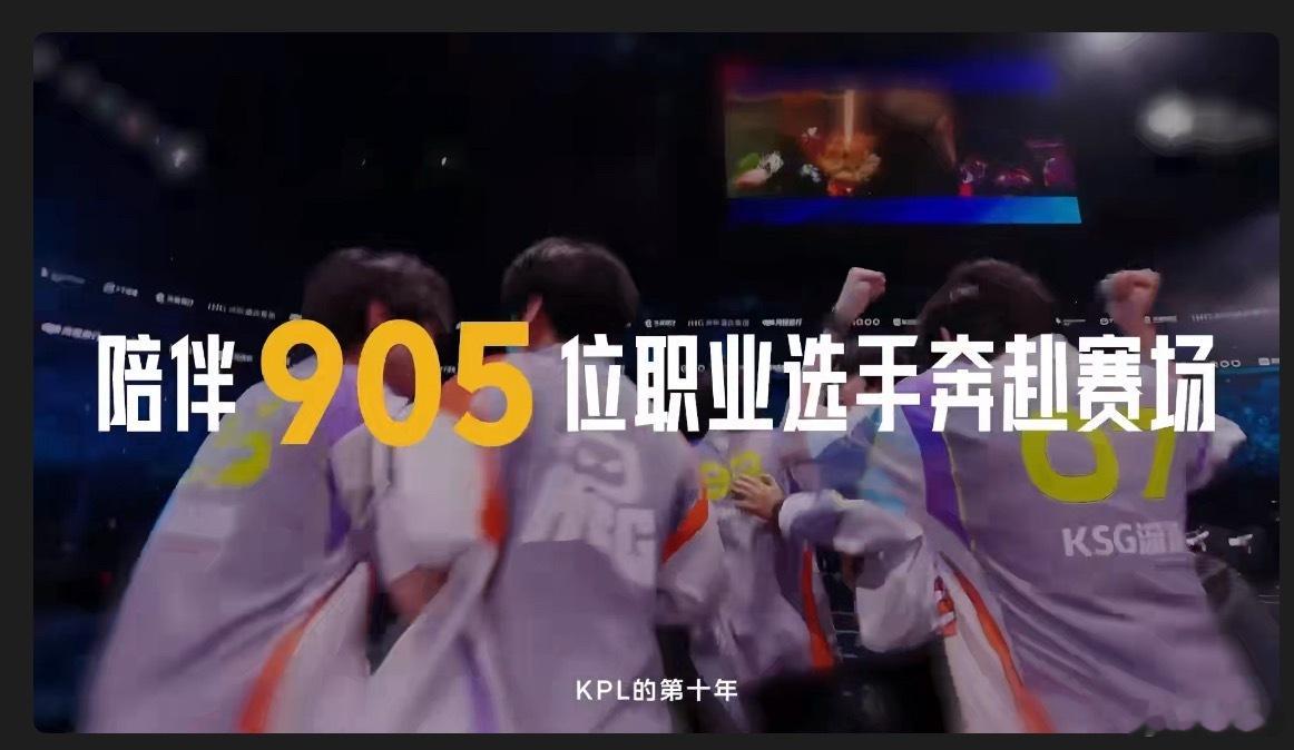 KPL16支战队齐聚iQOO发布会iQOO发布会刷屏了整个电竞圈十年光阴，见证青