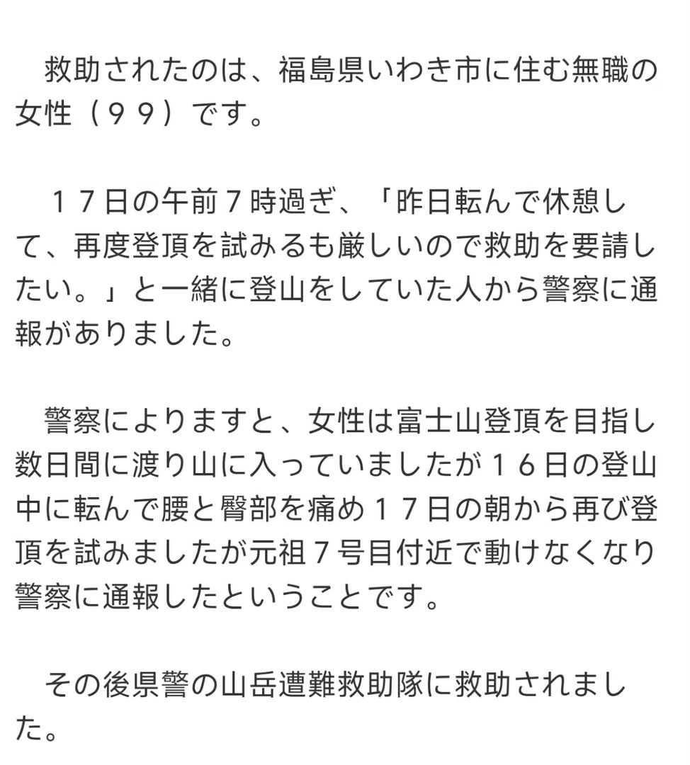 “99岁的失业女子”，这TM是人话吗？ 